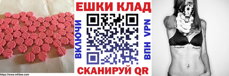 Купить где  Елец  ЭКСТАЗИ таблы 