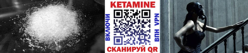 КЕТАМИН ketamine  Купить закладки  Елец 